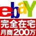 eBayp[Z[SW